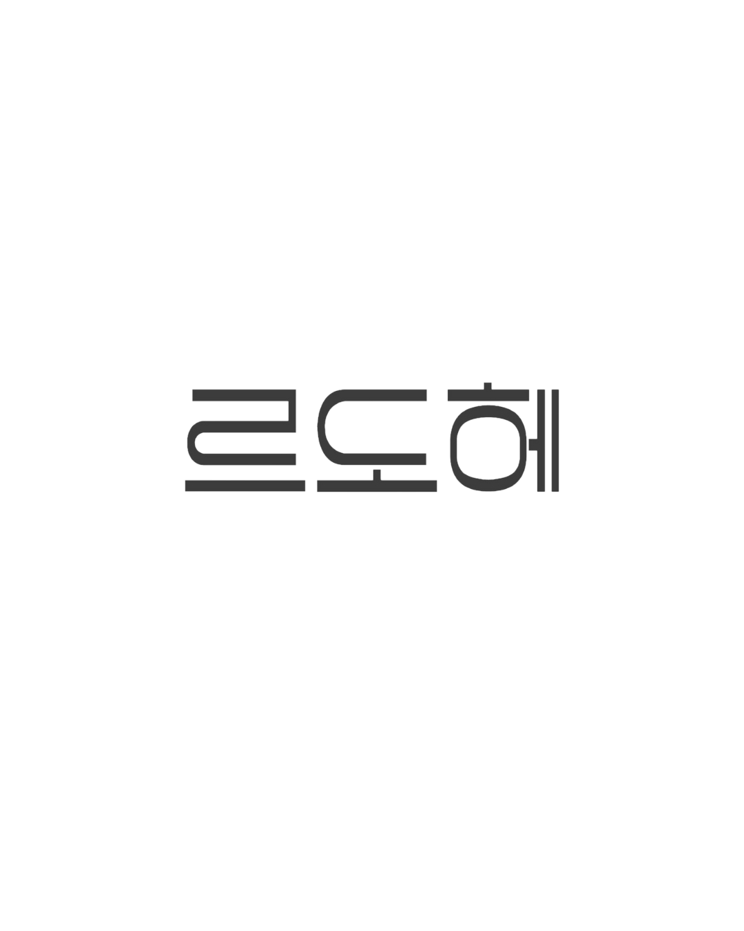 르도헤